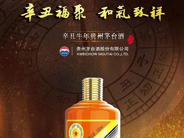 牛茅上市，預(yù)售價(jià)格飆升