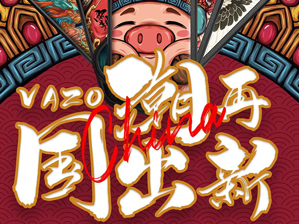 VAZO | 二度攜手東來(lái)也，國(guó)潮再出新！